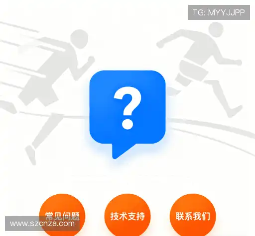 疑问解答界